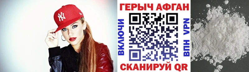 Героин Афган Пестово