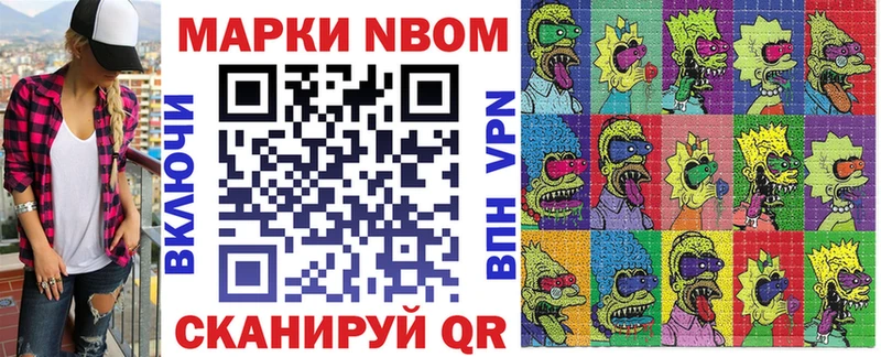 Марки 25I-NBOMe 1500мкг  где продают наркотики  Пестово 